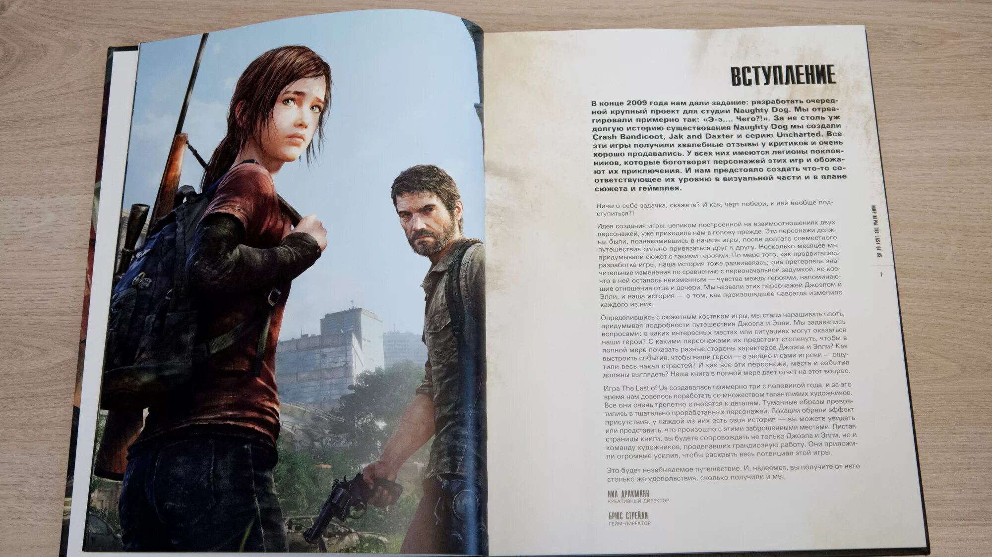 Обложки книги the last of us. Книга один из нас the last of us. В каких играх есть книги