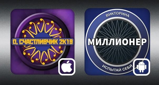 Игра хочу стать миллионером 2. КХСМ игра о счастливчик. Миллионер 2k18. Миллионер 2к17. 2 Миллионера.