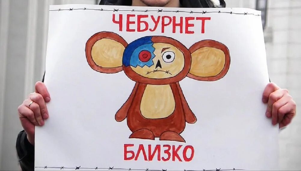 Что такое чебурнет