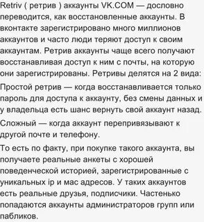 Ретрив аккаунты