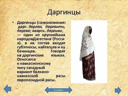Стихи про даргинский язык