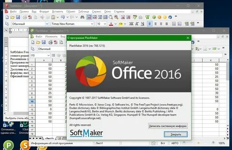 Freeoffice