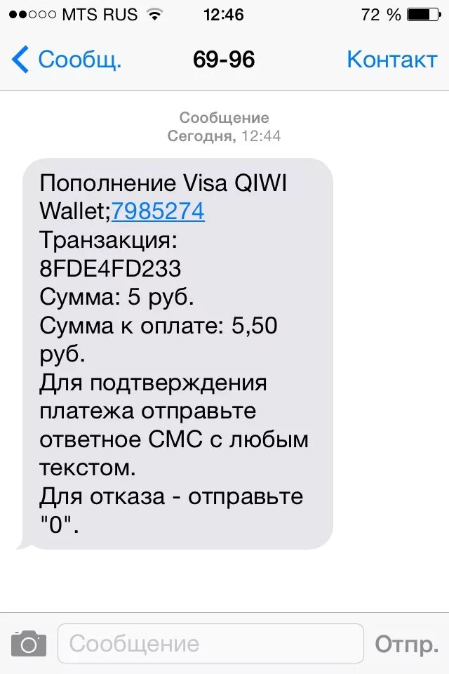 Почему не пришло смс от киви. Смс о пополнении счета. Смска о пополнении счета. Смс о пополнении карты. Смски пополнения Сбербанк.