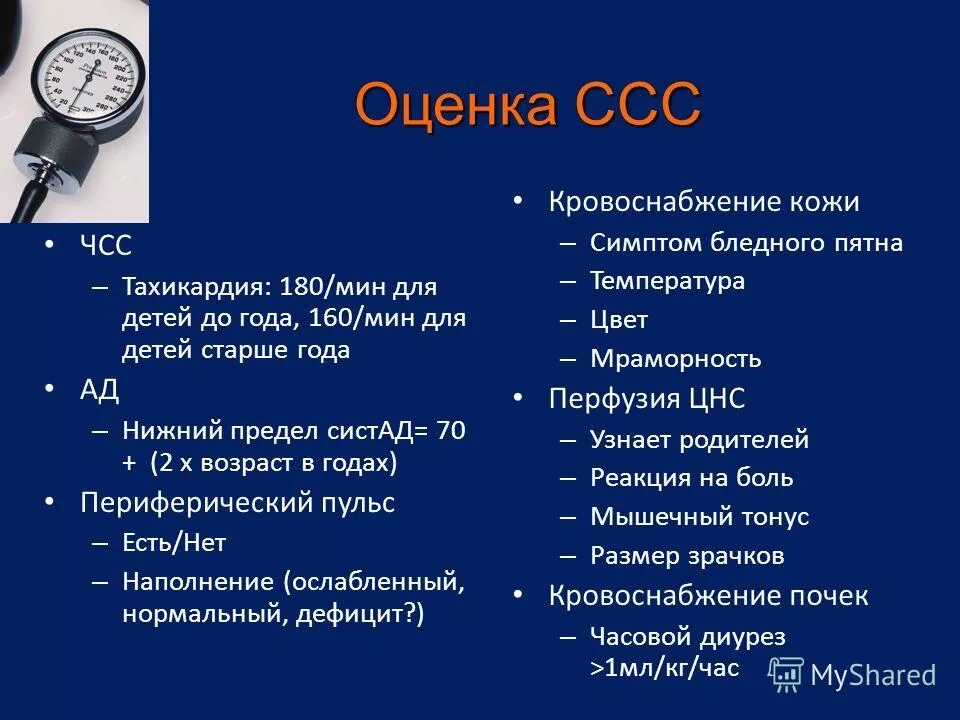 для оценки сердечно сосудистой системы используется. оценка сердечно-сосудистого сис. оценка функционального состояния сердечно-сосудистой системы. для оценки сердечно сосудистой системы используется. показатели работы сердечно-сосудистой системы.