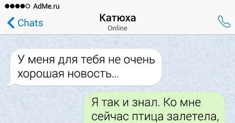 Катюха