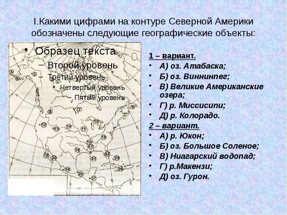 Северная америка мыс принца уэльского. Основные географические объекты северной америки на карте. Остров ньюфаундленд на карте северной америки. Карта северной америки географическая. Карта северной америки 7 класс атлас.