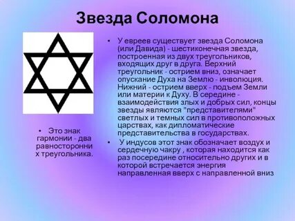 Перевернутый треугольник значение символа
