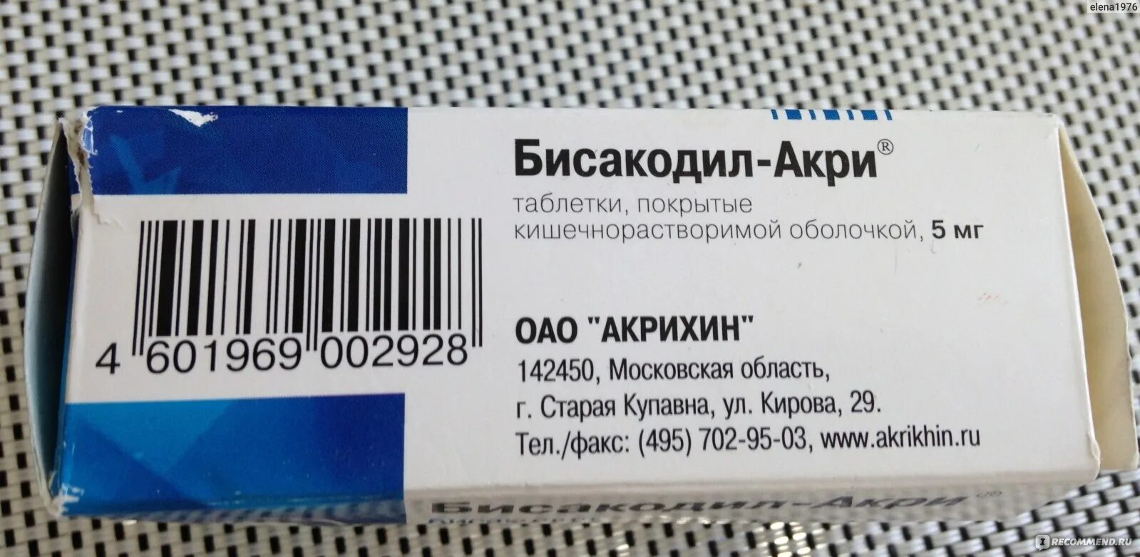 Сколько действует бисакодил таблетки. Бисакодил. Бисакодил акри. Бисакодил таблетки. Бисакодил Акрихин.