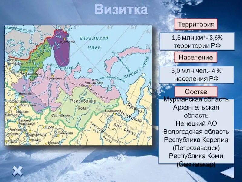Температура воздуха европейского севера зимой и летом. Климатическая карта европейского севера. расположение европейского севера россии. географическое положение территории европейского севера.