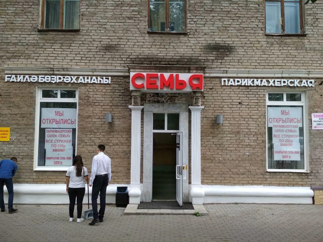 Ул интернациональная 1 уфа. Ул. Смп банк уфа первомайская. Свободы 15 уфа. Смп банк офис.