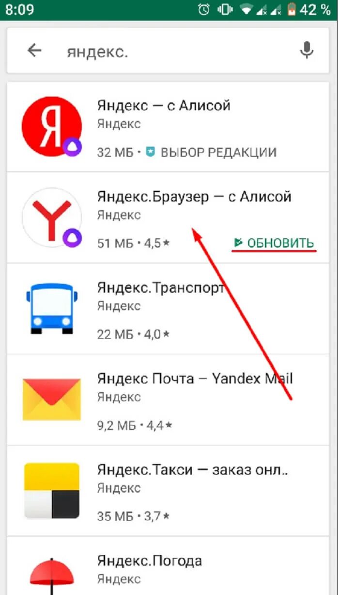 Обновление приложений в браузере. Открой на моем телефоне браузер