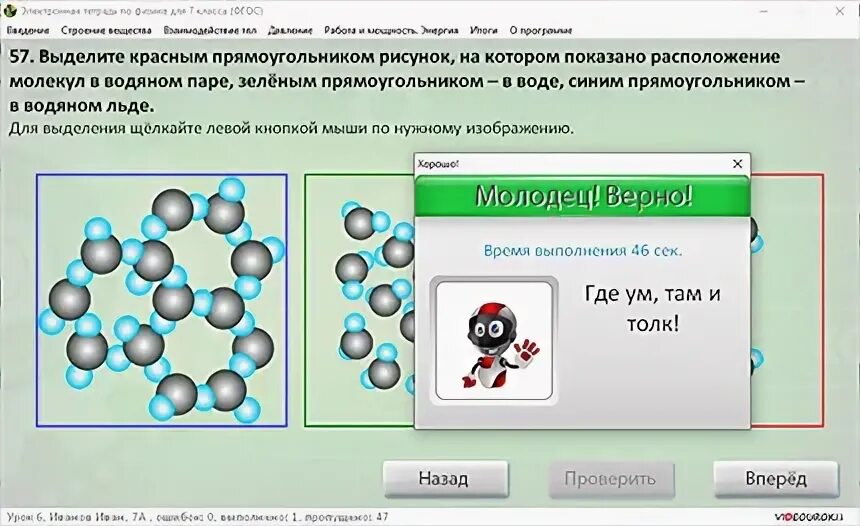 Точка роста 7 класс физика программа. Электронная тетрадь, физика, 7 класс, ФГОС.. Электронная тетрадь по физике 9 класс ФГОС. Физика 7 класс электронная тетрадь. Электронная тетрадь по физике 7 класс ответы ФГОС.