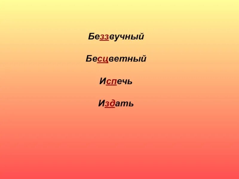 Физминутка на тему колобок. 3. 5. Печь и печка однокоренные слова. Билд дц приста 3.