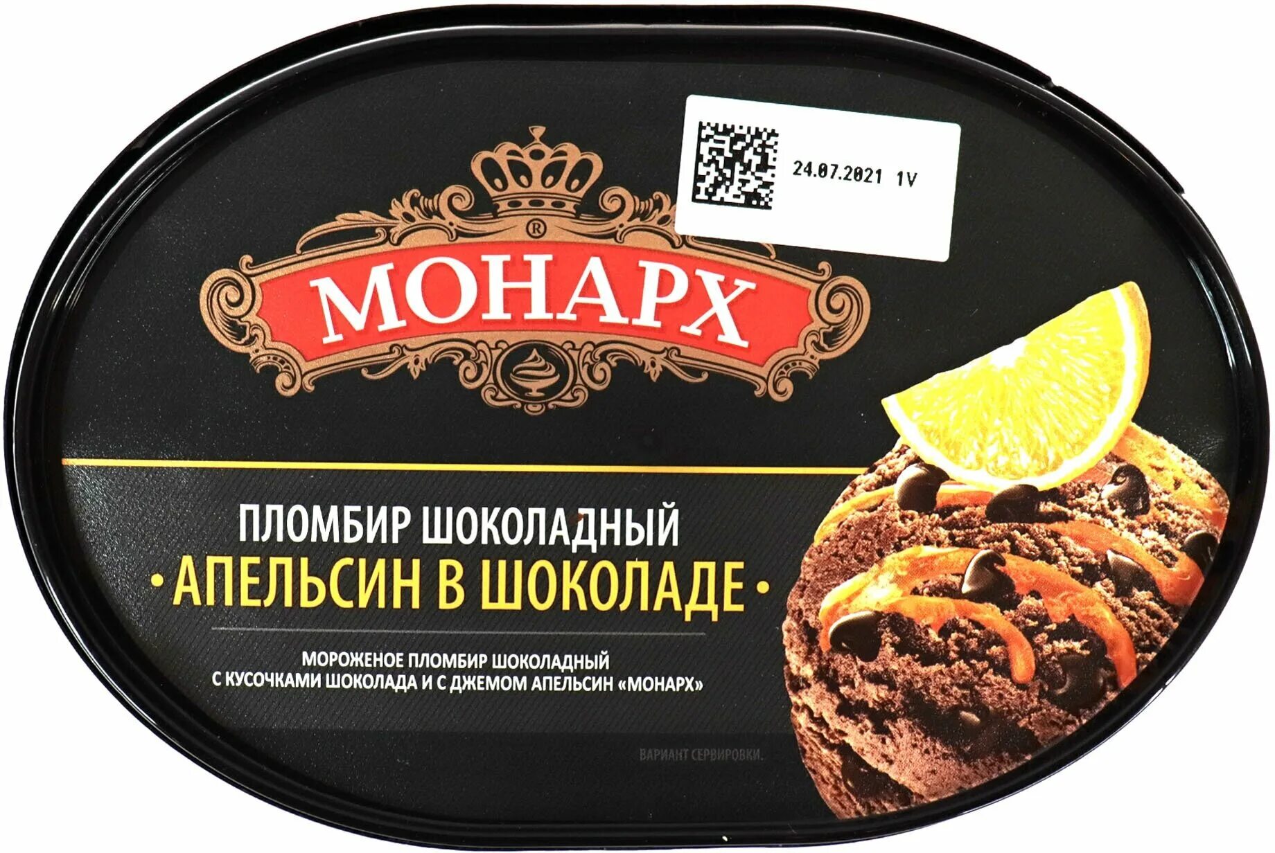 Мороженое монарх. Эскимо монарх пломбир крем-брюле 12% грильяж. Мороженое монарх с апельсином. Мороженое шоколадное с апельсином монарх. Мороженое монарх грильяж.