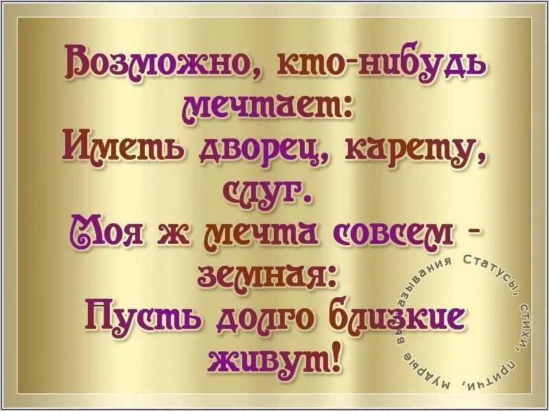 Стихи про родню. Стихи про родных. Стихи о родне родственниках. Стихи про родных и близких людей.