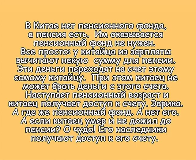 В китае есть пенсия. В Китае нет пенсионного фонда а пенсии есть. Пенсионный Возраст в Китае. Пенсионный фонд Китая. Пенсия в Китае Возраст.