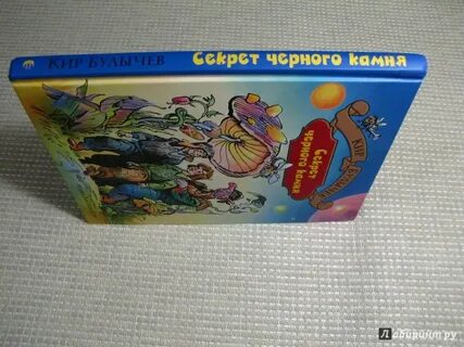Камень ребус булычев