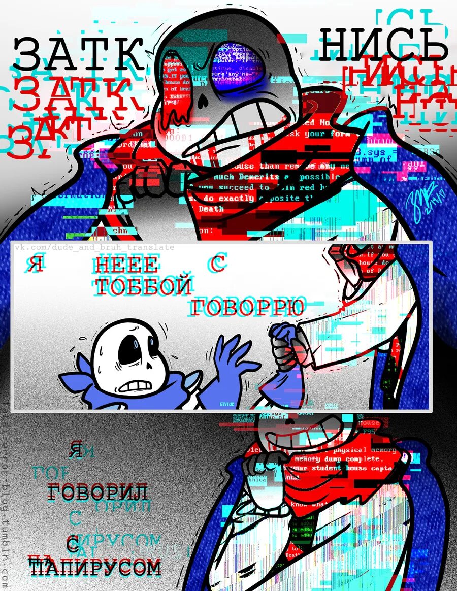 A fatal error has been occurred. Фатал эррор. фатал эррор и гено. fatal error группа. fatal error fnf.