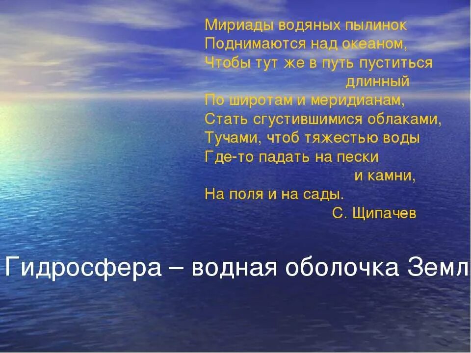 Жизнь в океане текст. Мириады водяных пылинок поднимаются над океаном. Мириады водяных пылинок над океаном,. Над океаном текст. Над океаном облаков текст.