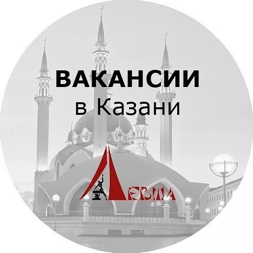 Ищу работу в казани