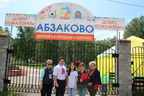 Абзаково детский лагерь