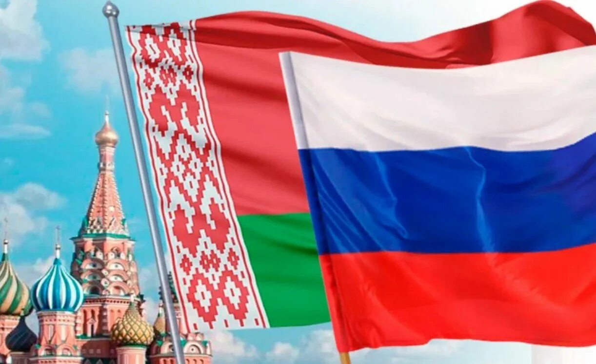 Держава вместе. Союзное государство россии и беларуси флаг. флаг белоруссии и россии вместе. флажки россия беларусь. россия белоруссия фон.