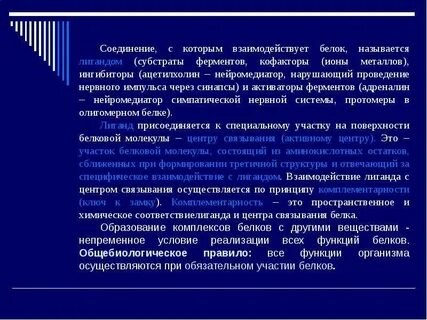 Понятие жизнь организм
