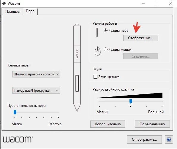 Не видит wacom. Как настроить перо графического планшета. RFR yfcnhjbnm xedcndbntkmyjcnm YF uhfabxtcrjv gkfyitnt. Как настроить перо графического планшета Wacom. Настройки кнопок на графическом планшете.