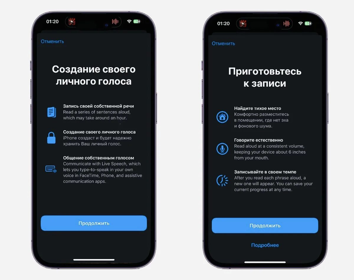 Личный голосовой. Приложения для общения. Разговор на iphone имитация. Голосовые возможности. Приложение темы на айфон.