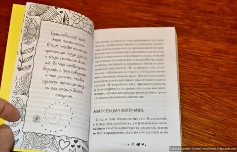 Мудрая книга мом