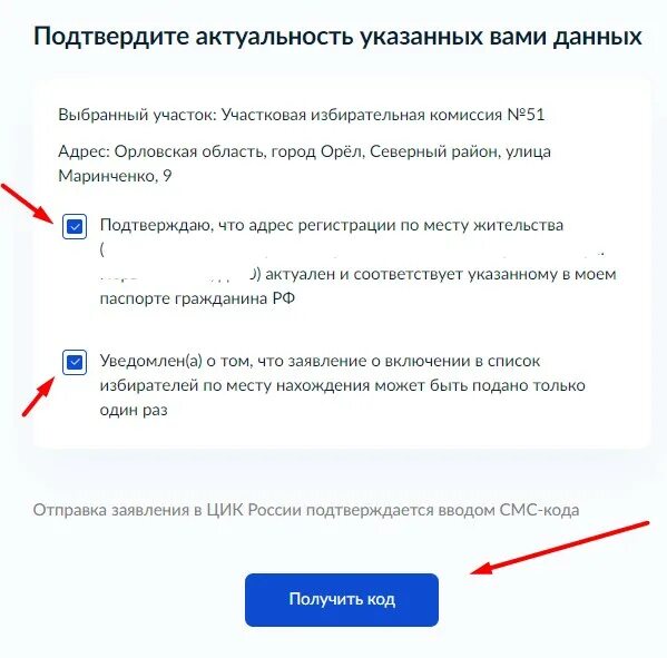 Как проголосовать на госуслугах по шагово. ДЭГ голосование через госуслуги. Голосование 2021 через госуслуги. Электронное голосование 2023 через госуслуги. Госуслуги заявление на голосование 2021.