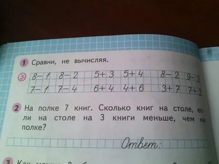 Что меньше 1 4 или 3 8