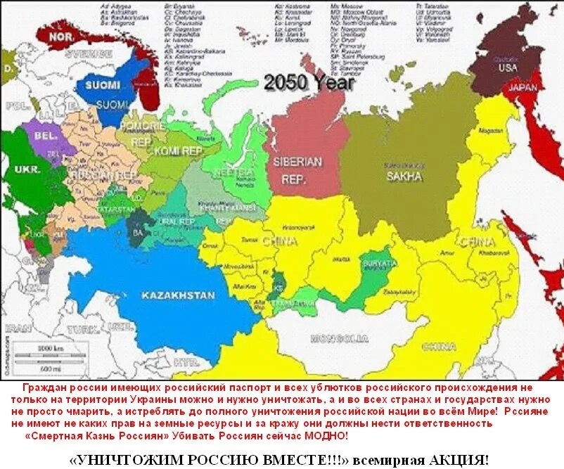 Карта России 2050. Карта России в 2050 году. Россия в 2050 политическая карта. Карта Европы 2050 года.