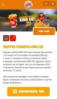 Роблокс вести коды бургер кинг