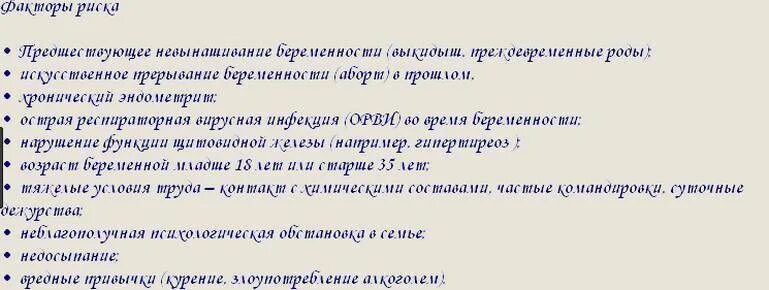 Тонус в 1 триместре. Тонус матки при беременности 1 триместр. Препараты от тонуса матки при беременности 1 триместр. Тонус матки 2 степени при беременности 1 триместр. Тонус матки при беременности 1 триместр симптомы лекарства.