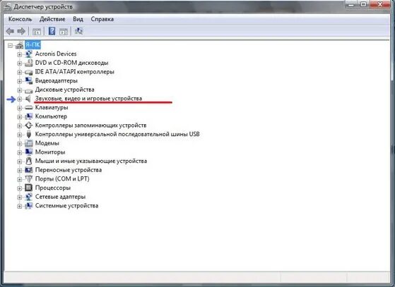Почему нет звука на компьютере windows. В компьютере пропал звук как исправить. пропал звук на компьютере windows. что если на компьютере пропал звук. исчез звук на компьютере.