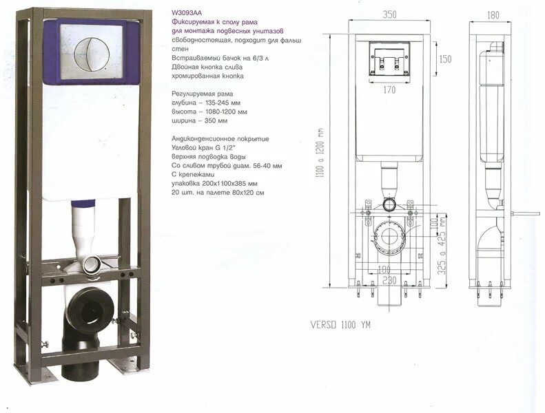 Рамная инсталляция Vidima w3714aa. W3714aa Vidima инсталляция для унитаза. Инсталляция Vidima w3092xx. Унитаз для инсталляции Витра крепление 240мм.