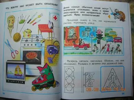 Наш дом 2 класс видеоурок
