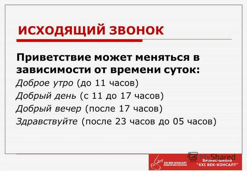 работа исходящие звонки. входящие и исходящие звонки значки. как понять входящий и исходящий вызов. исходящие звонки правила.
