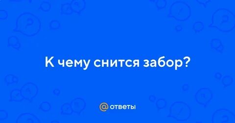 Садится сонник