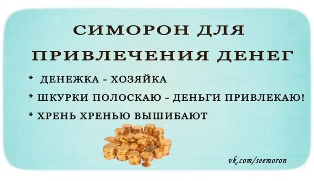 Симорон. Симорон ритуалы. Симоронские ритуалы на исполнение желаний. Сова для привлечения денег. Какие денежные дни недели