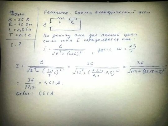 Катушка индуктивностью 0 1 ГН. Катушка сопротивлением 50 ом и индуктивностью 0.001 ГН. Цепь состоит из двух индуктивных сопротивлений. Активное сопротивление катушки индуктивности, ом;. Цепь состоит из катушки индуктивностью l