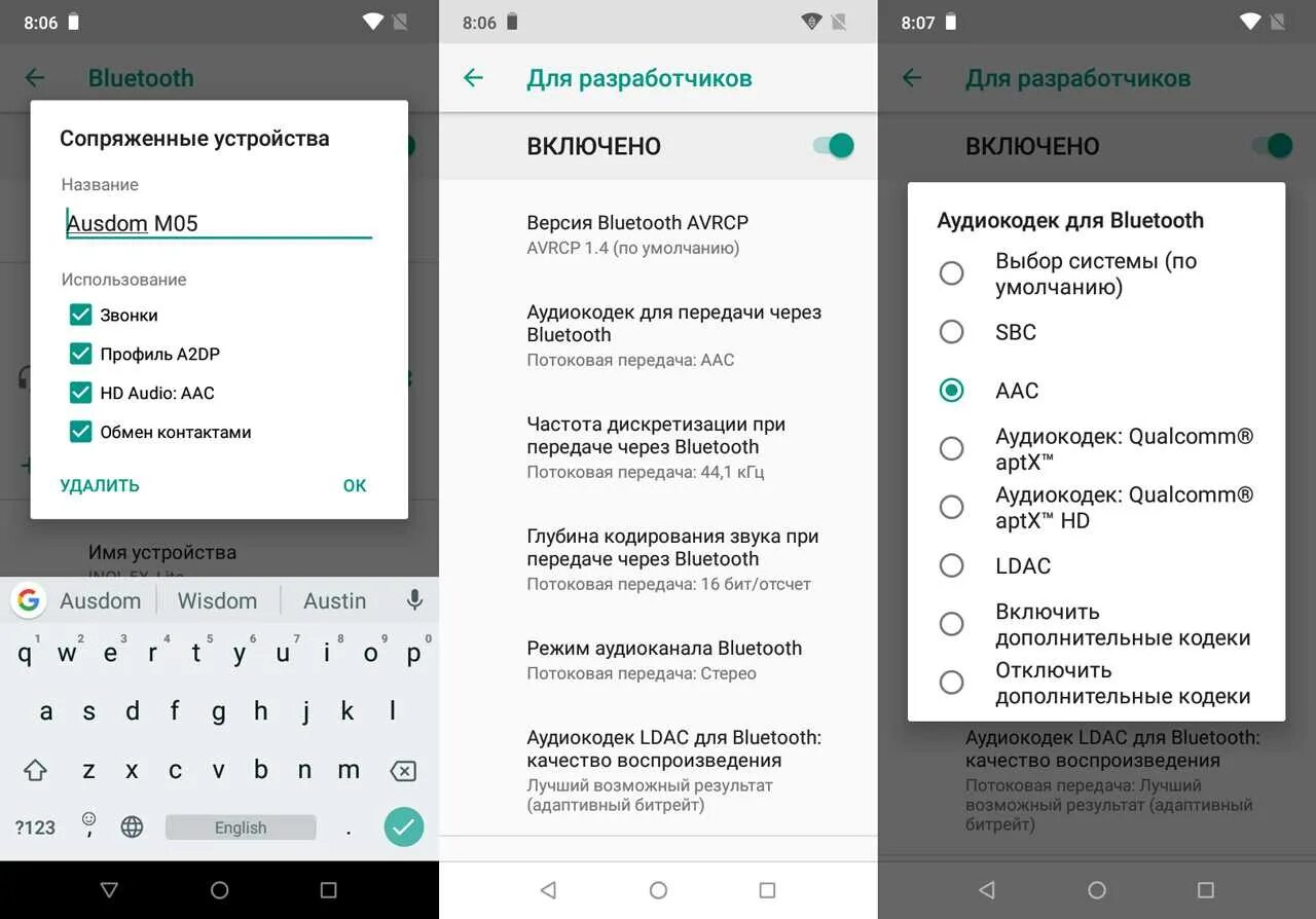 Аудиокодек Bluetooth для разработчиков. Выбор блютуз устройств. Аудиокодек для передачи через Bluetooth по умолчанию. Как удалить сопряженные устройства Bluetooth. Версия блютуз на xiaomi