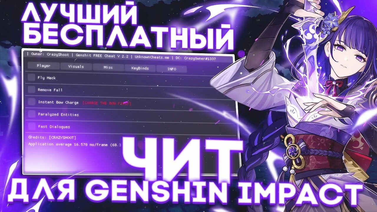 Genshin Impact читы. Коды Геншин Импакт. Коды в Геншин Импакт 2022. Читы для Геншин Импакт 2023. Импакт чит пабг