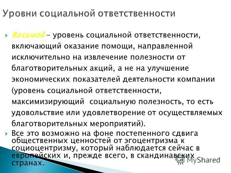 спбмтсб логотип. отзывы компании уровень. Level логотип компании. обеспечение безопасности бизнеса.