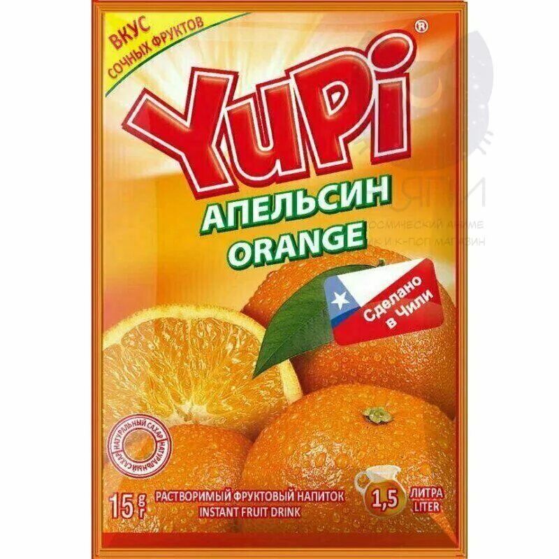 Юпи порошок из 90-х. Yupi растворимый напиток апельсин 15гр. Юпи напиток 90-х. Yupi апельсин напиток 90х.