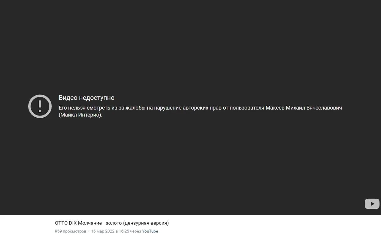 Видео недоступно. Контент заблокирован. Контент недоступен в вашей стране. Заблокировано в вашей стране. Контент недоступен в этой версии приложения