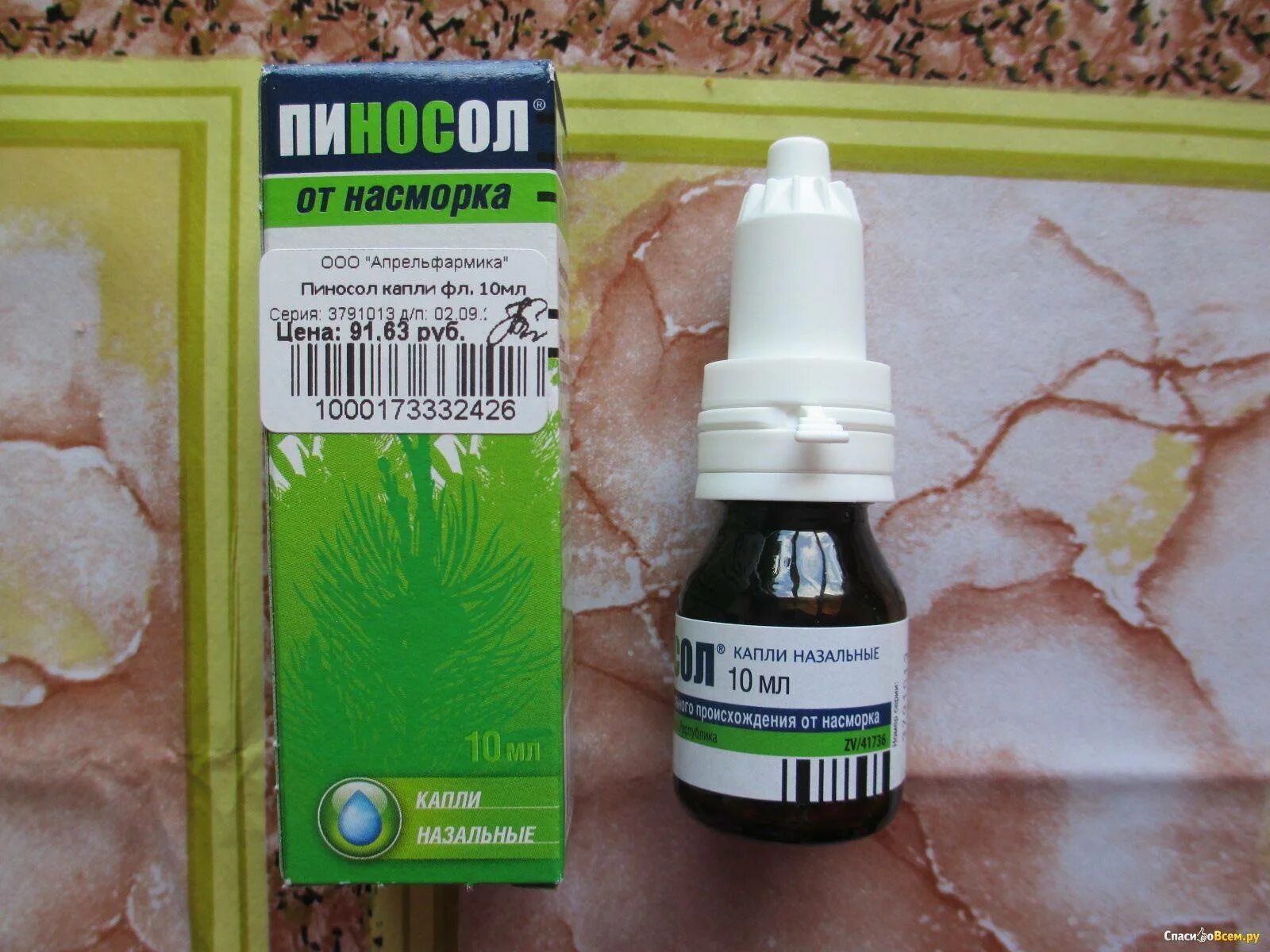 Фл. Пиносол 10мл. 10мл. Пиносол капли назальные. Капли в нос масляные пиносол.