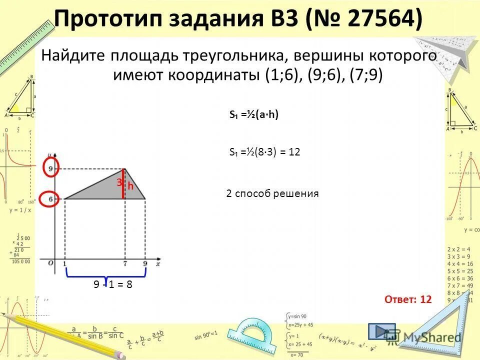 Прототипы задания 9. Прототипы задания 9. Прототипы задания 9. Прототипы задания 9. Сколько процентов составляет концентрация получившегося раствора?.