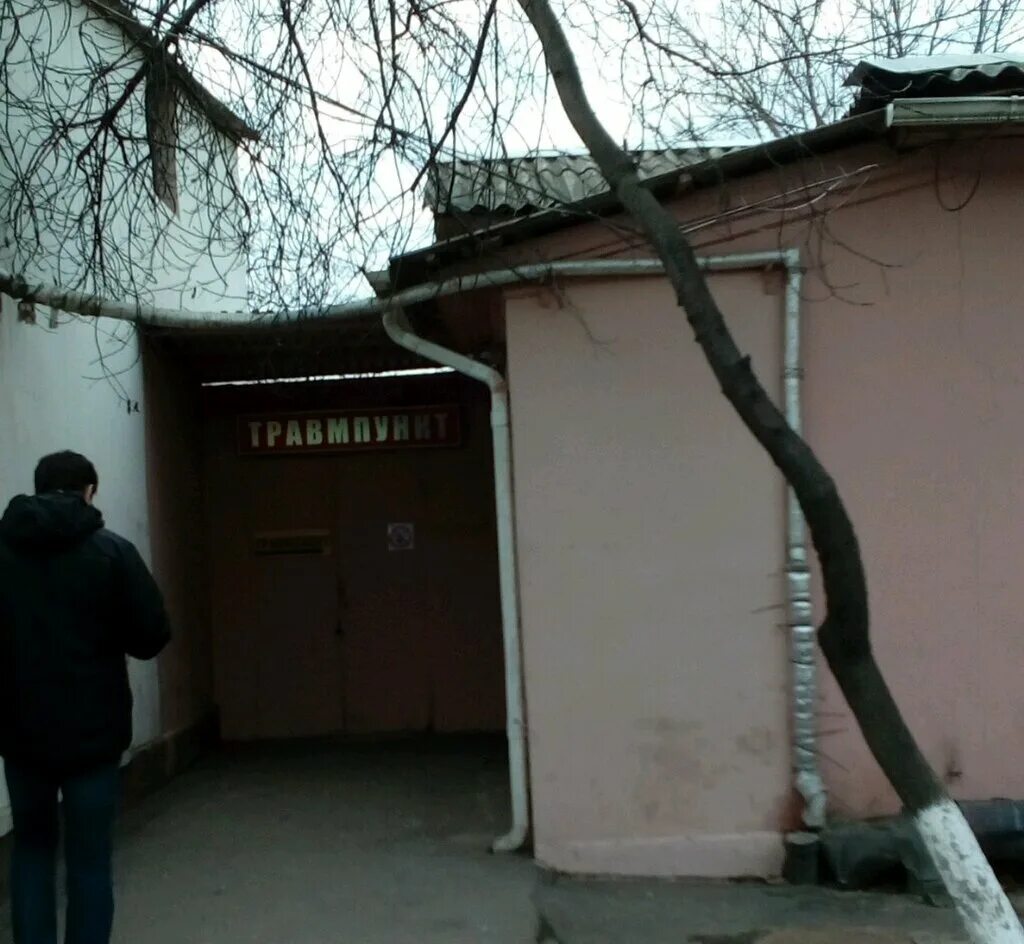 травмпункт гкб 1. поликлиника 218 на шокальского. травмпункт гкб 1. травмпункт гкб 1. травмпункт гкб 1.